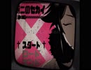 †厨二病目覚めました†  Part8【厨二のセカイ】