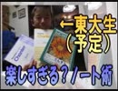 ホモと見る【天才父ちゃんが贈る】東大生への道