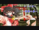 【シノビガミ】蓬莱の夢　第五話【実卓リプレイ】