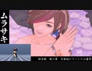 【モーション配布終了】ムラサキ【MEIKO生誕祭2018】