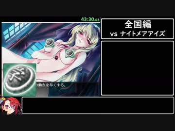 【RTA】大番長 01:04:21 (3/4)
