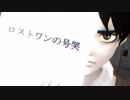 【進撃のMMD】ロストワンの号哭　×　104期
