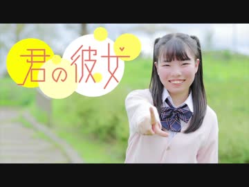 【山咲ふうか】君の彼女 踊ってみた【誕生日】