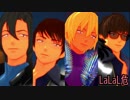 【MMDコナン】LaLaL危【警察学校組】