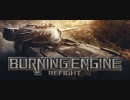 【Refight Burning Engine】テスト動画【東北きりたん】