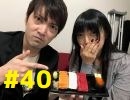 新ことだま屋本舗☆放送部#40　1/2