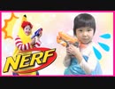 戦いごっこ遊び ★ NerfWar