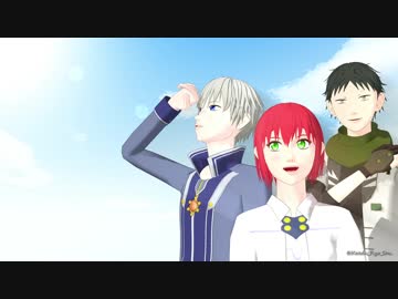 【MMD】3人でロミオとシンデレラ【赤髪の白雪姫】