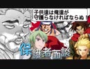 【MUGEN】魁！女塾！第９話【ストーリー】