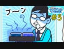 ん？今何でもセールスするって言ったよね？（第5営業日）