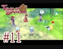 【テイルズ オブ シンフォニア】実況プレイ　Part11