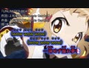 【ニコカラ】 戦姫絶唱シンフォギア UNLIMITED BEAT 【Off Vocal】