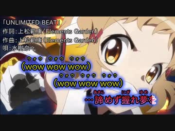 【ニコカラ】 戦姫絶唱シンフォギア UNLIMITED BEAT 【Off Vocal】