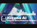 【Remix】Kizuna AI - Future Base(Dubstep Remix)【#キズナアイ新曲リリースフェス】