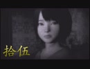 ３人の少女が離島探検【零～月蝕の仮面】Ｐａｒｔ１５