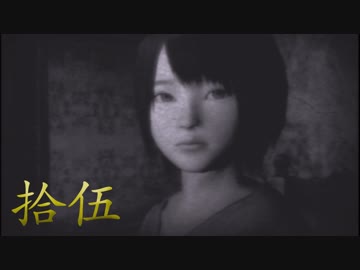 ３人の少女が離島探検【零～月蝕の仮面】Ｐａｒｔ１５