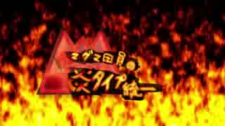 【ポケモンUSM】マグマ団の炎タイプ統一6