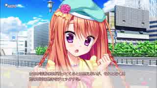 フローラル・フローラブ 美鳩夏乃ルート Part162