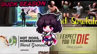 【VOICEROID実況】VRゲーム詰め合わせ