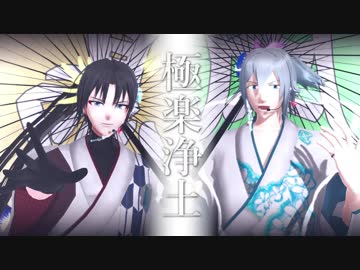 【MMDアイナナ】一織と環で極楽浄土【サイテク風】