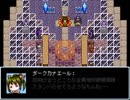 【VIPRPG】 ブラック団の野望 ラスボス大集合