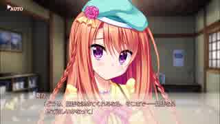 フローラル・フローラブ 美鳩夏乃ルート Part171