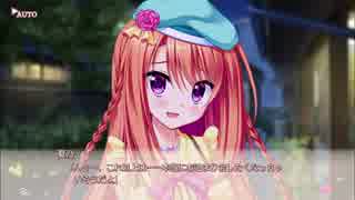 フローラル・フローラブ 美鳩夏乃ルート Part172