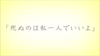 あの夏が飽和する。　歌ってみた　中森倖華