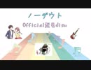 [JPOP] ノーダウト / Official髭男dism (VER:SL 歌詞表示 / カラオケ )歌詞検索