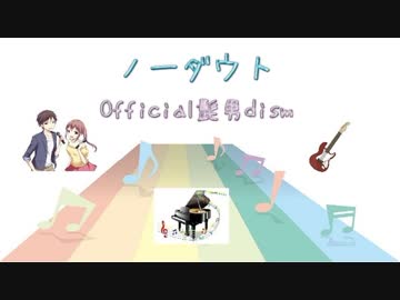 [JPOP] ノーダウト / Official髭男dism (VER:SL 歌詞表示 / カラオケ )歌詞検索