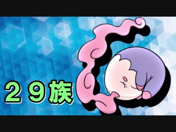 【ポケモンUSM】素早さ２９族統一でシングル対戦やるから見とけ！【ムシャーナ】