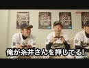 【プロスピ2014で対決/オリックス・バファローズ篇】佐藤・西・松葉