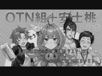 【モノクロ加工】大人組と安土桃さんが共通点である国歌斉唱を試みた動画