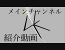 チャンネル紹介動画［グルメレース］（1つボイロ）