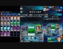 無課金デッキ紹介：アクアアクトレス(バランス湿地草原バジェ)【遊戯王デュエルリンクス】