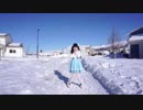 【曜子】好き！雪！本気マジック 踊ってみた【初投稿】雪の中で！