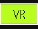 【ユウレン】おどれ！VRダンス！ 歌ってみた