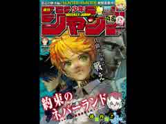 【週間】ジャンプ批評会【2018-48号】