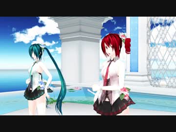【MMD】ジュリエッタとロミヲ【めんぼう式改変ネギドリル】