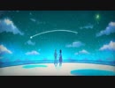 プラネタリウムの真実  歌ってみた ／ *sile