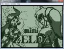 [ポケモンミニ]ZELDA Mini(ゼルダミニ)