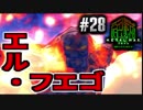 メタルの意思は終わらない！(MMXeno実況) #28