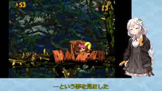 【VOICEROID実況】紲星あかりのスーパードンキーコング2のんびりゲーム実況【part12】