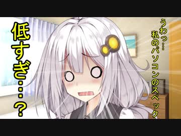 あかりちゃんはぱそこんをくみたい #01