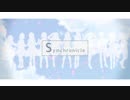 【合唱コン】さよならメモリーズ【Symchronicle】