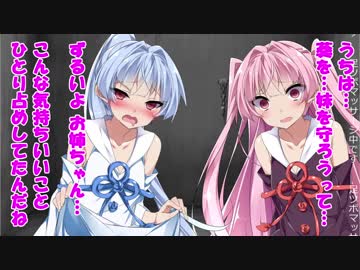 琴葉姉妹を足ツボマッサージの練習台にして叫ばせる