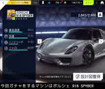 迫真土瀝青部 Ep01 無課金10連ガチャの裏技.ASPHALT9