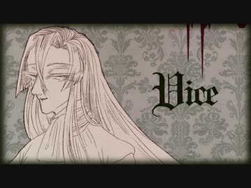 【オリジナル】Vice【NNI】