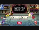 【QMAXIV】アロエちゃんとチームバトル
