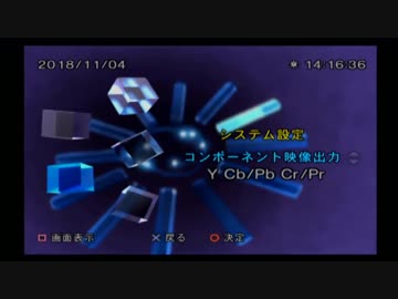 POUND社のHD LINK CABLE PS2を検証